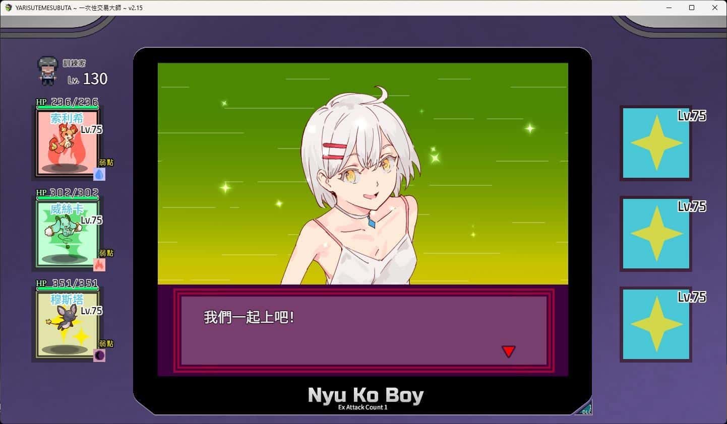 游戏画面4